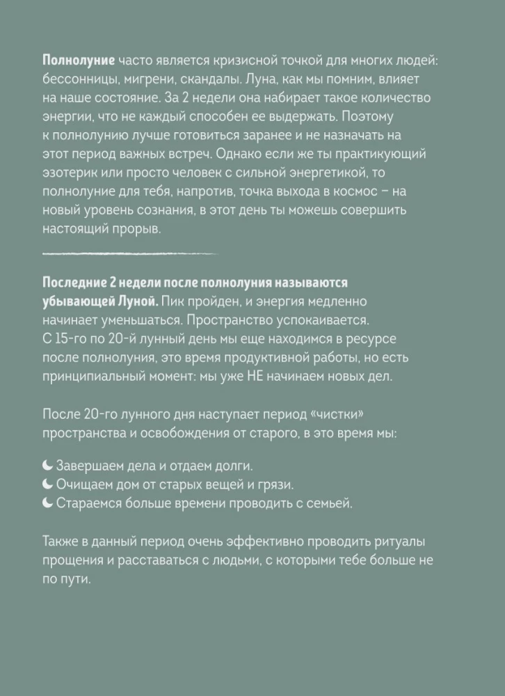 Diary - Horoscope for 2025. Gemini